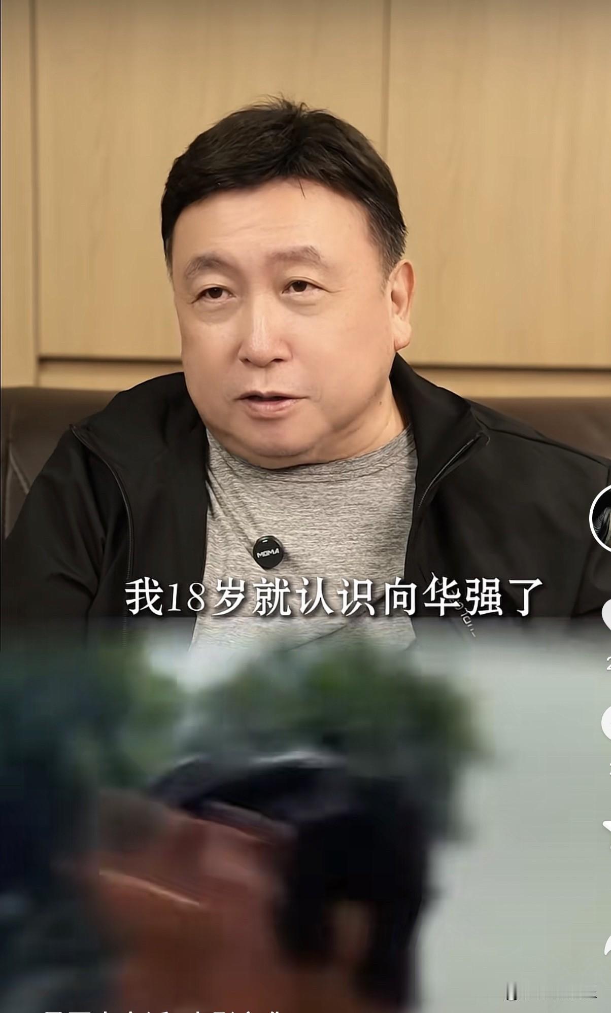 王晶说：

“向华强当年比现在帅20倍，他健身把背部练成三角形，一出场气场就很强