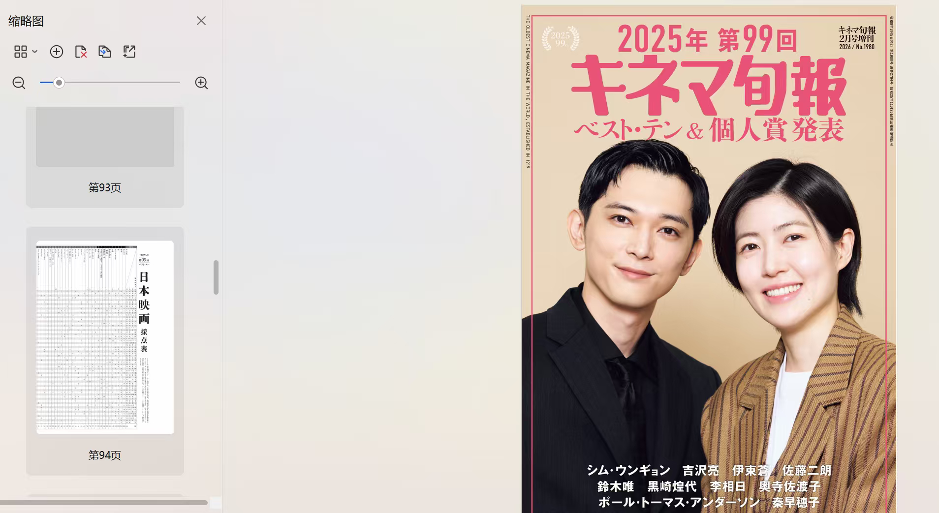 来活儿 