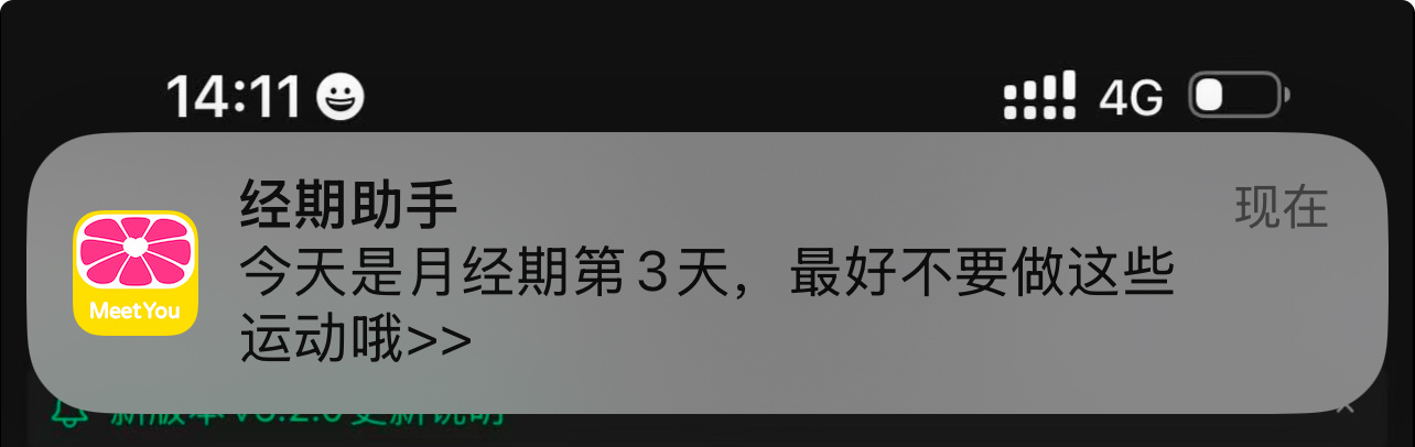 那你知道我月经第二天还爬了三个小时山然后熬了通宵吗 ​​​