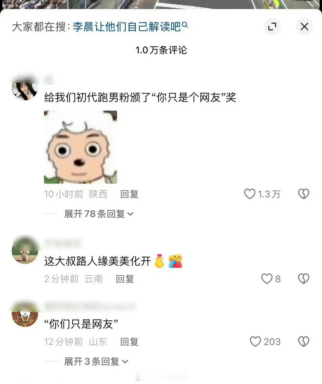 李晨口碑翻车哇塞两级反转，李晨这下还要怎么说果然还是不要太真情实意上网，太容易被