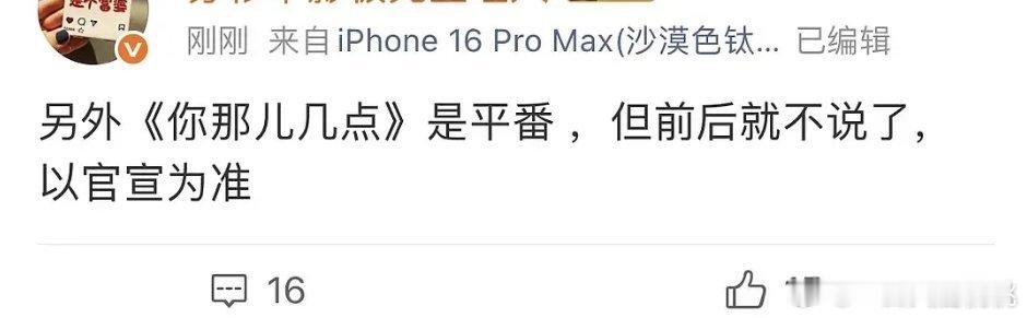 老王和楠楠能平么？我感觉公司强势点可以的 