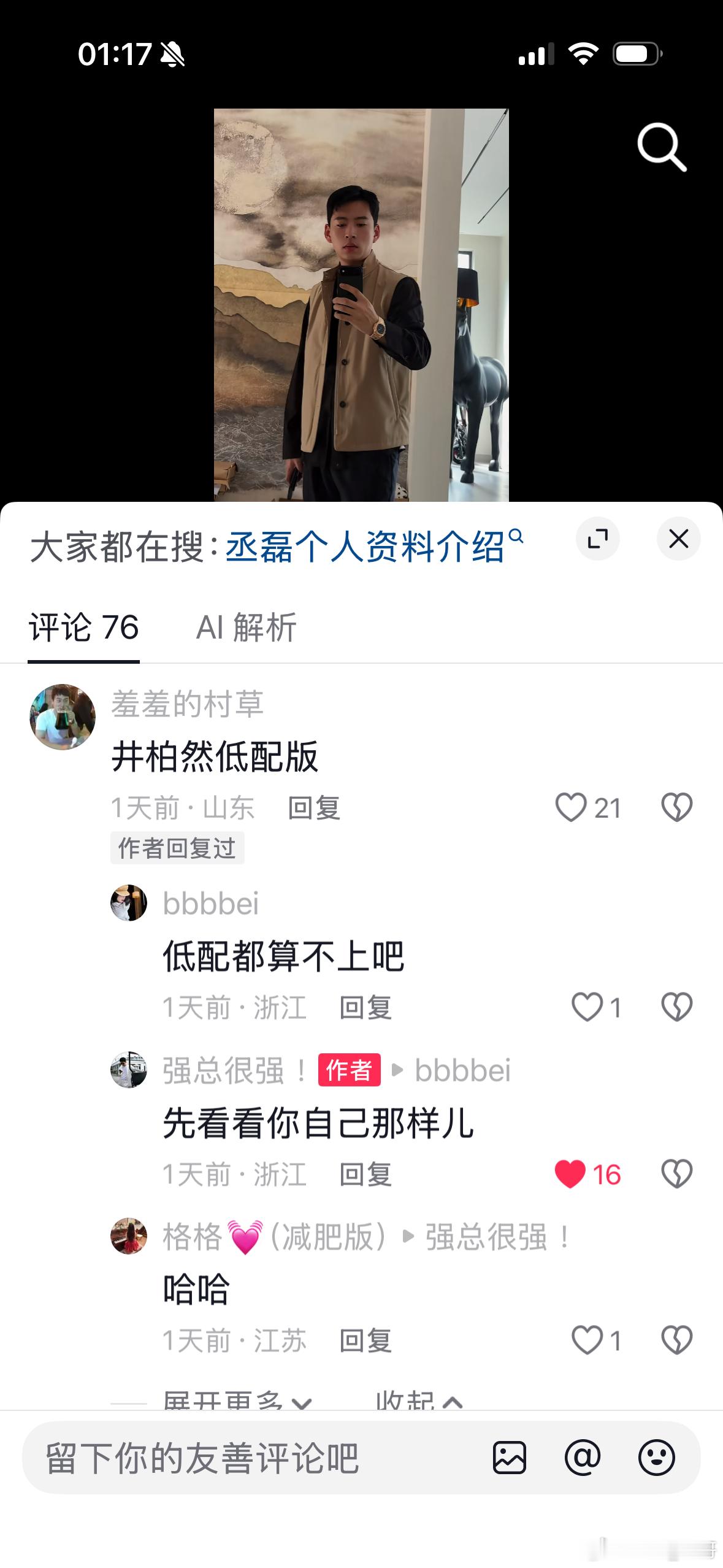 哈哈哈哈哈哈哈哈哈哈快笑吐了其实我更喜欢看互联网活人，哪怕是吵架、互怼。因为互联