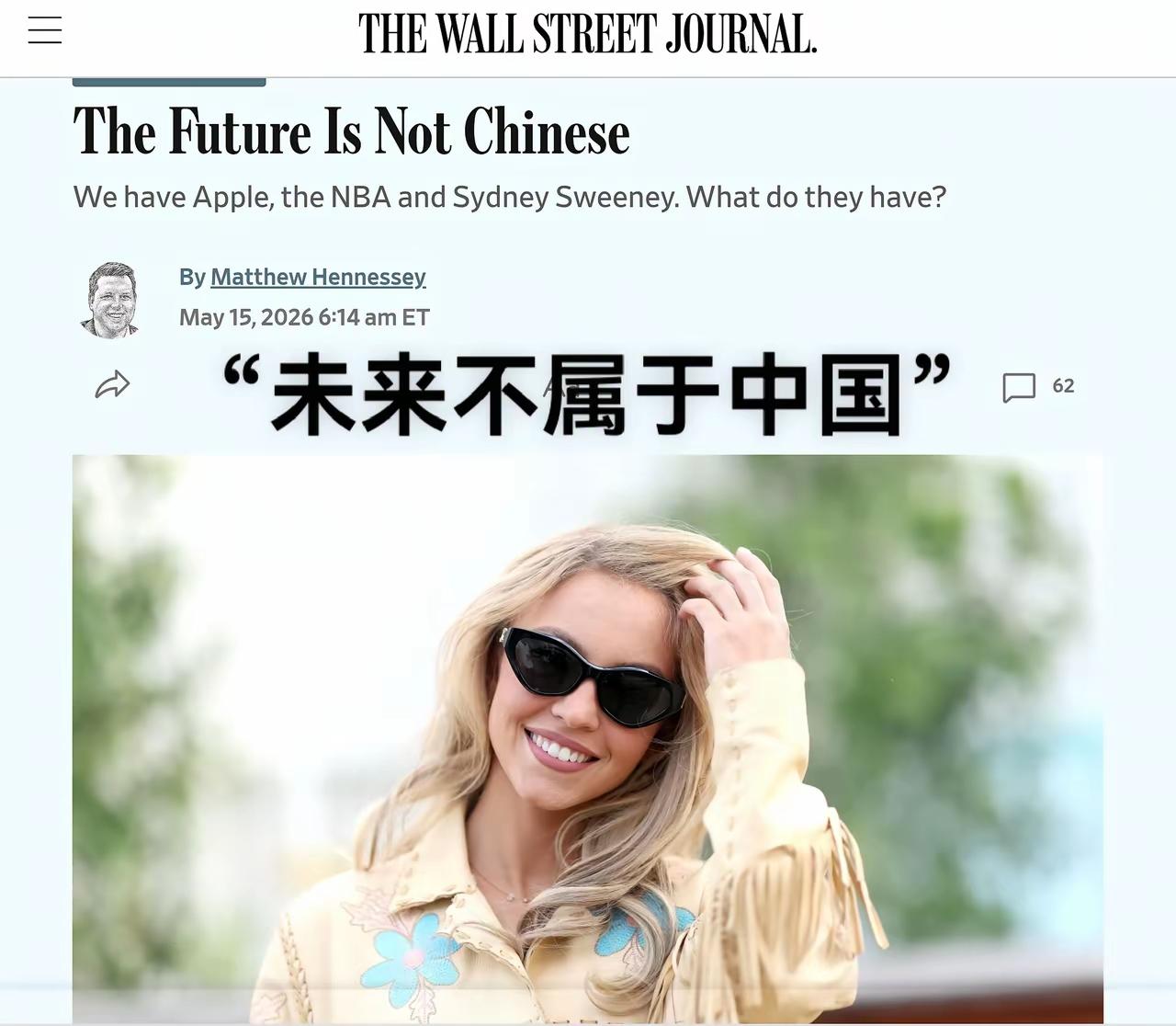 未来是谁的？未来还是中国的!
“我们有苹果公司、有NBA、悉尼妹。中国能拿什么和