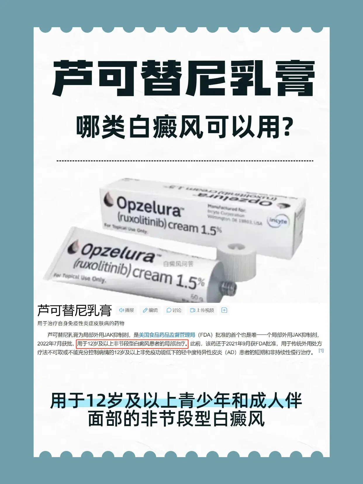 白癜风 白斑 皮肤健康 白癜风患者