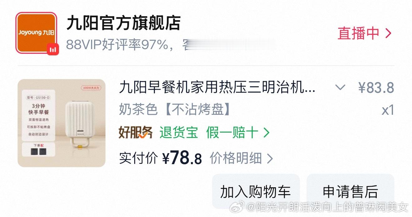 找一个骚咪代购的12个泰国711三明治已严肃抵达,买了个热压机静候到货必须复刻出