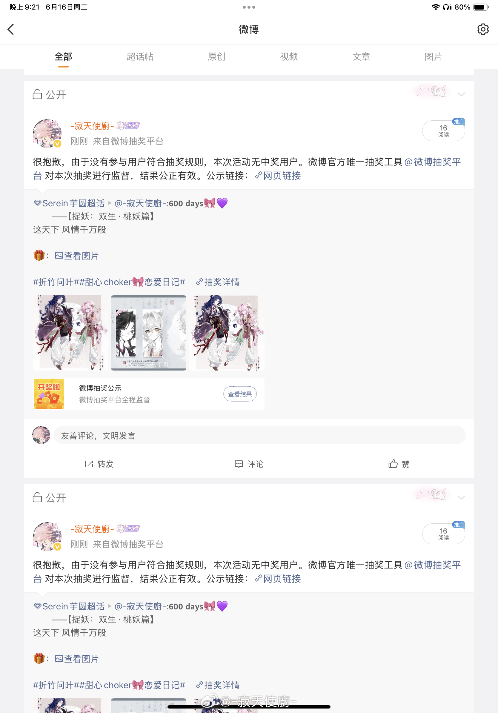 ？啥意思 