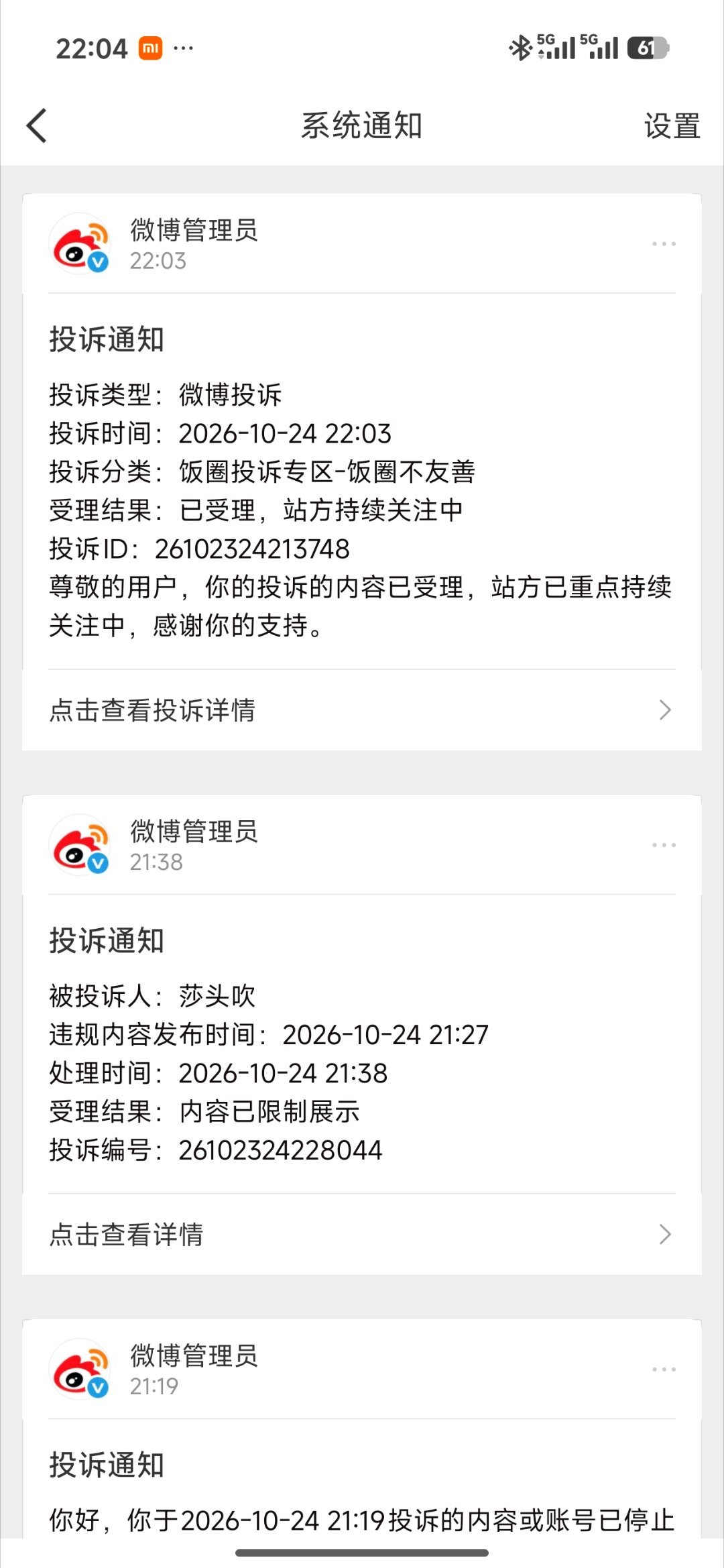 hanni[超话] 给我善善呀 ​​​