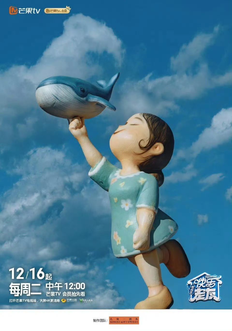 再就业男团有自己的疯狂动物城 再就业男团的专属小天地也太戳人了！每一座定制建筑都