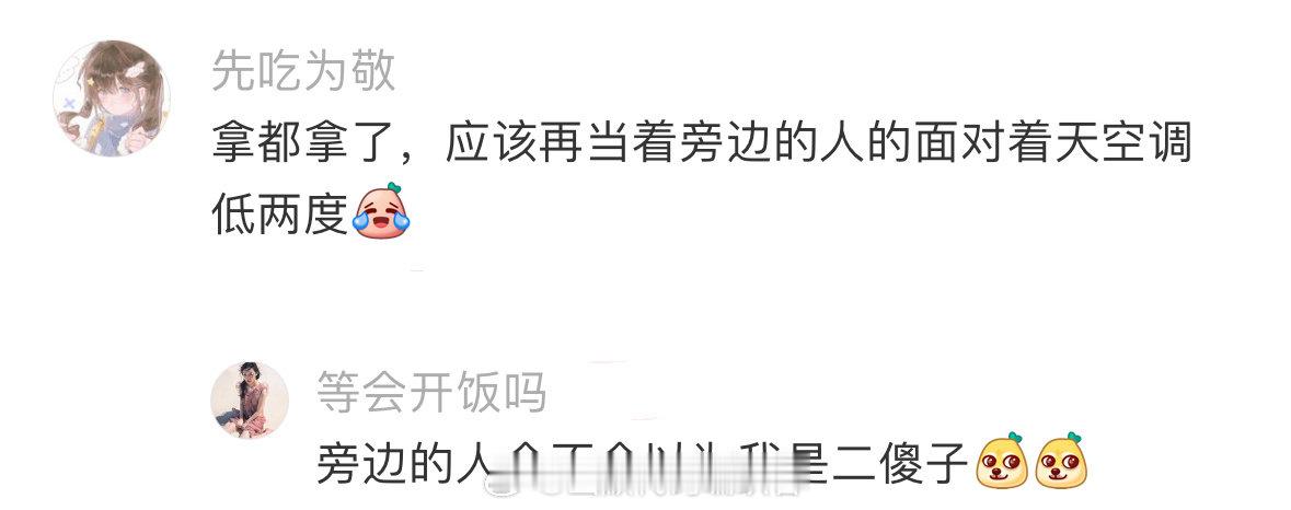 麻烦把地铁温度调高点 （