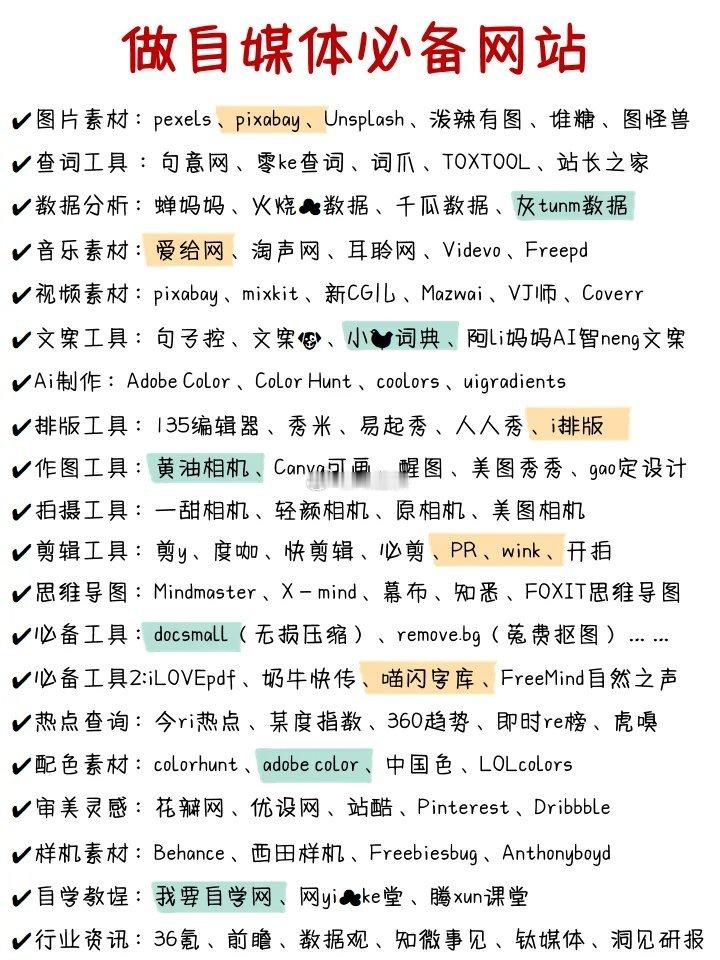 自媒体工具箱 ​​​