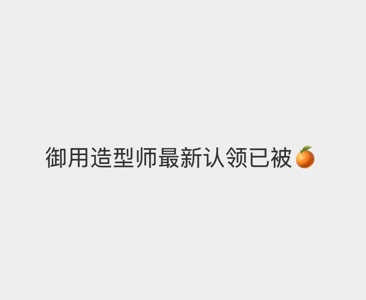 谁家的好不难猜 ​​​