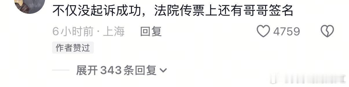 oner败诉我被这群私生真气笑了