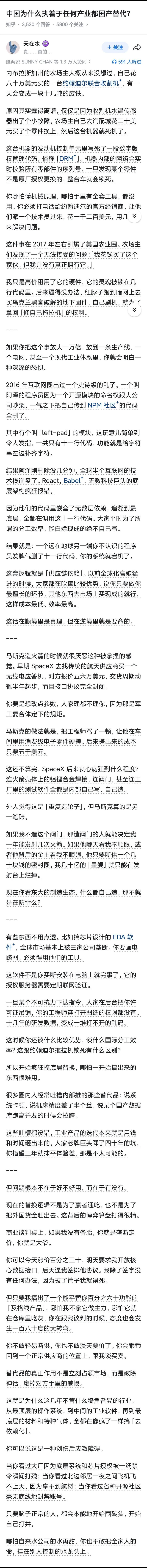 记录者超话记录者超话中国总是能够把霉里贱西方所谓的“高科技”变成“白菜价”，打破