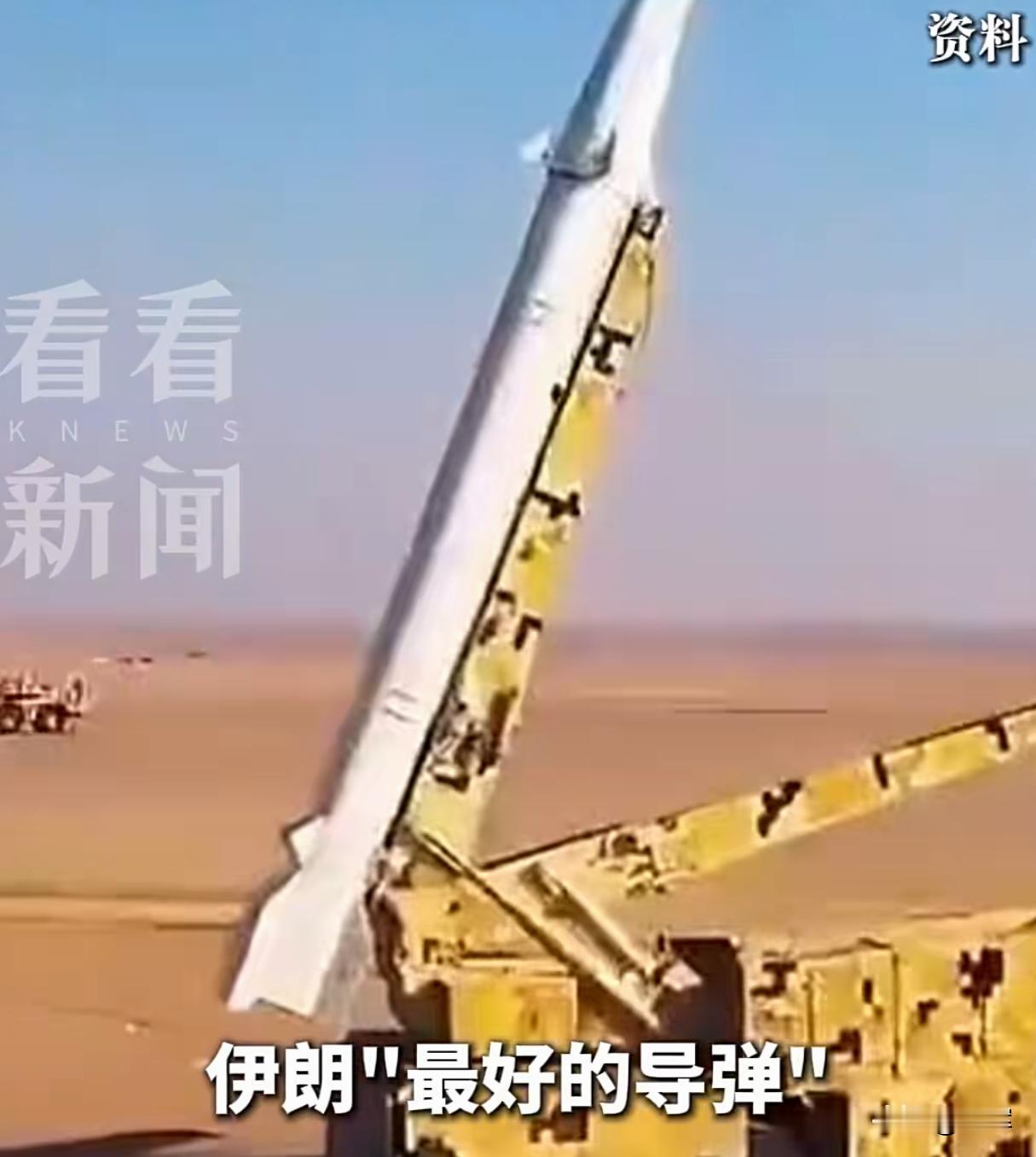 美国实在顶不住了！伊朗最好的导弹居然会在接近目标时变轨降速！
不知道大家有没有注