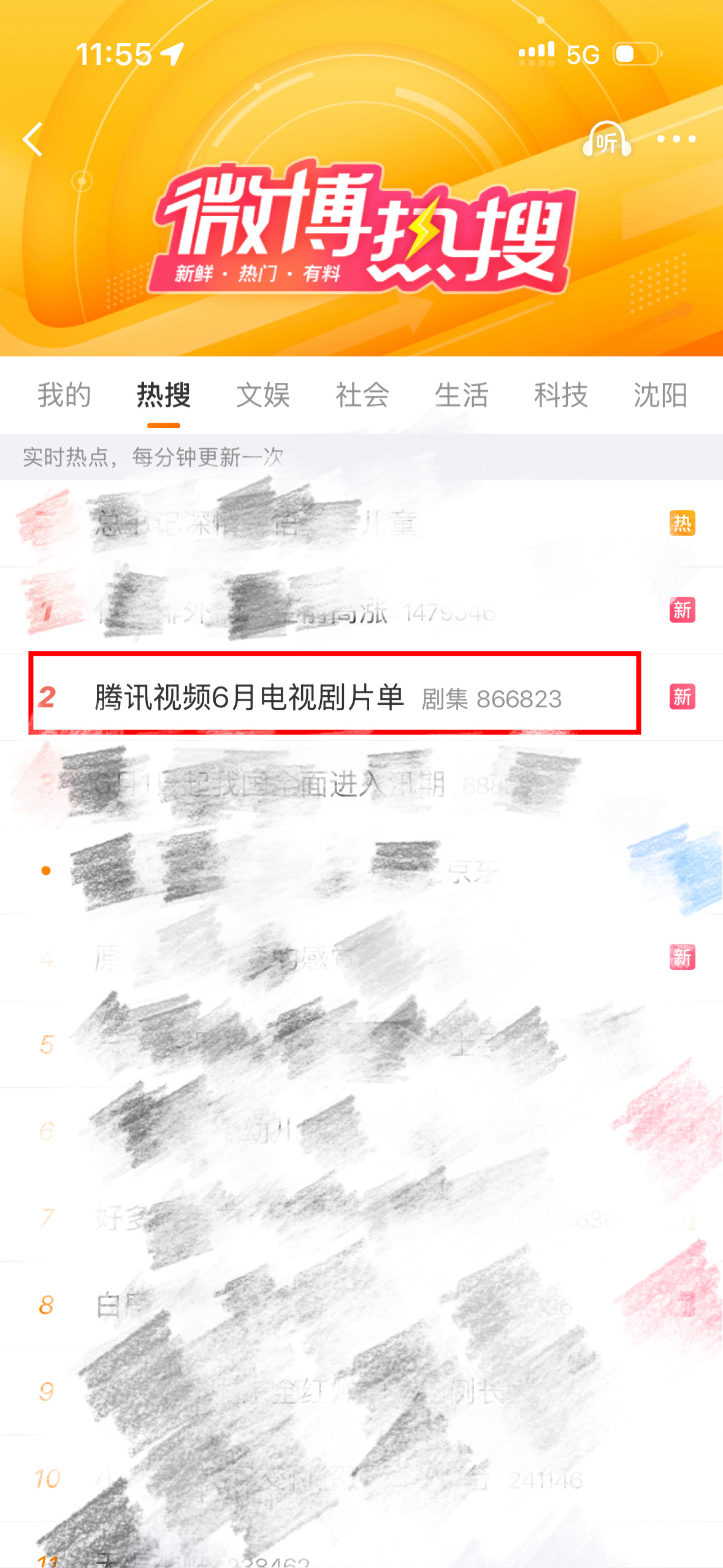 高位rs都来发爱情有烟火