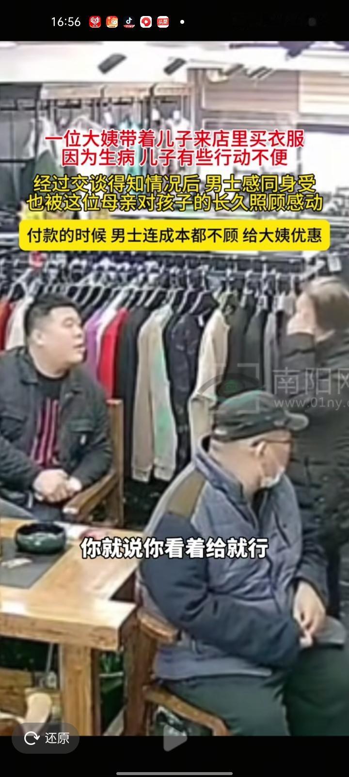 11月21日，保定定州市。一位大姨带着儿子来店里买衣服，因为生病，儿子行动不便。