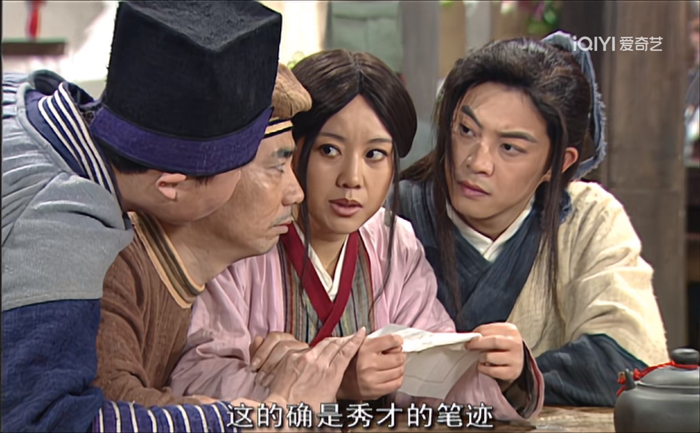 《我为湘玉存大钱》第116集姬无命的弟弟姬无病来找秀才报仇来了，没想到用百花软筋