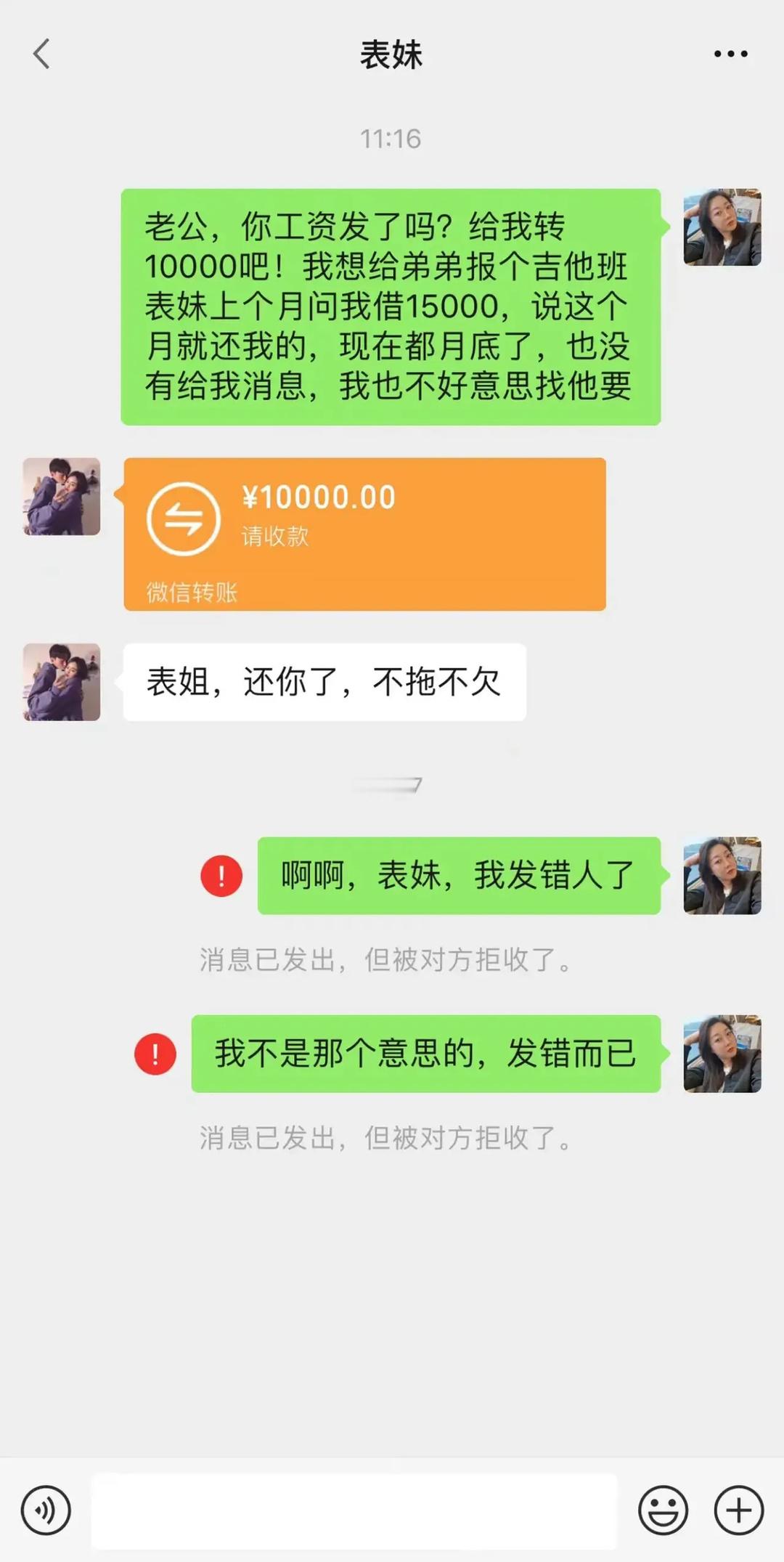既然都是姐妹，真的不应该为了一点小事弄得大家心里都不舒服！！ ​​​