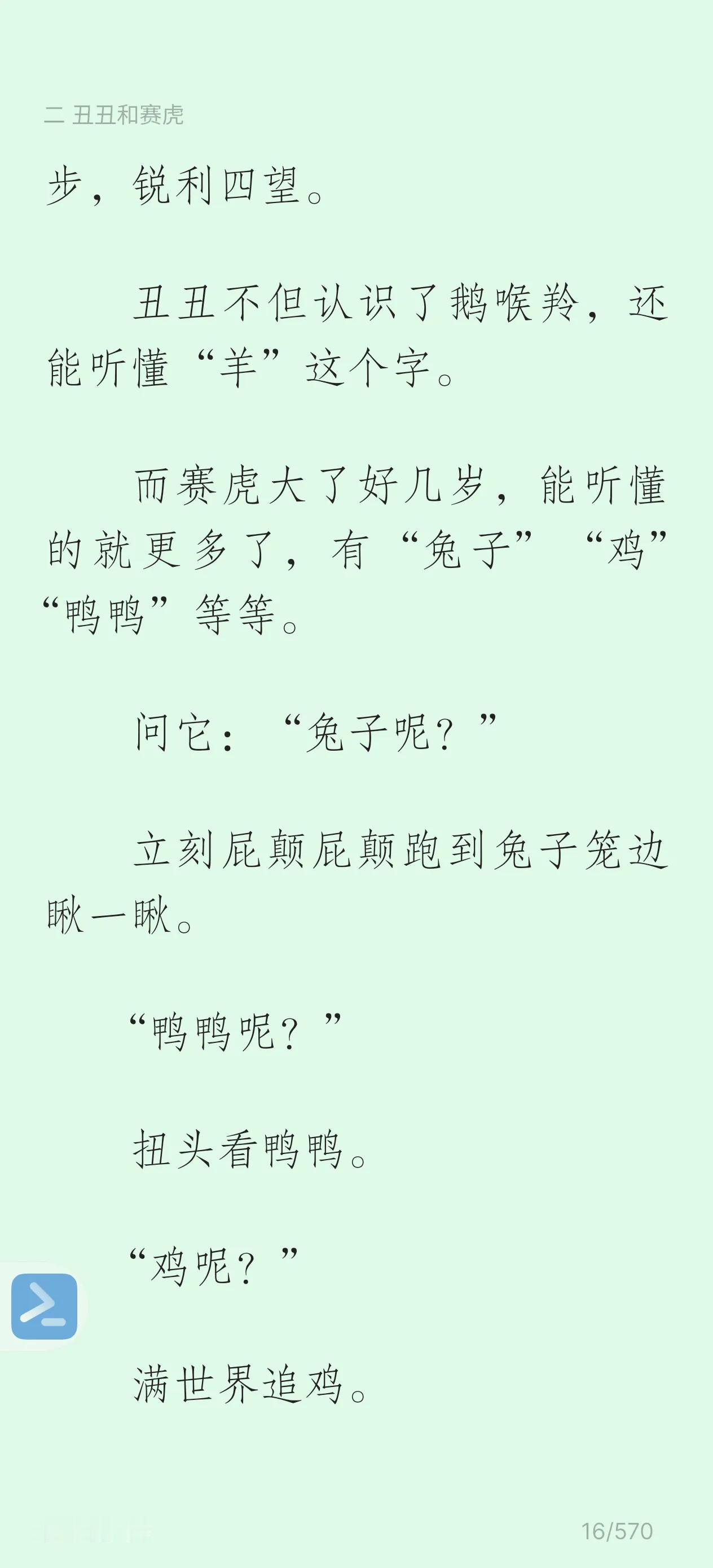 我家养过许多狗。叫“丑丑”的其实一点也不丑，叫“笨笨”的一点也不笨，叫“呆呆”的