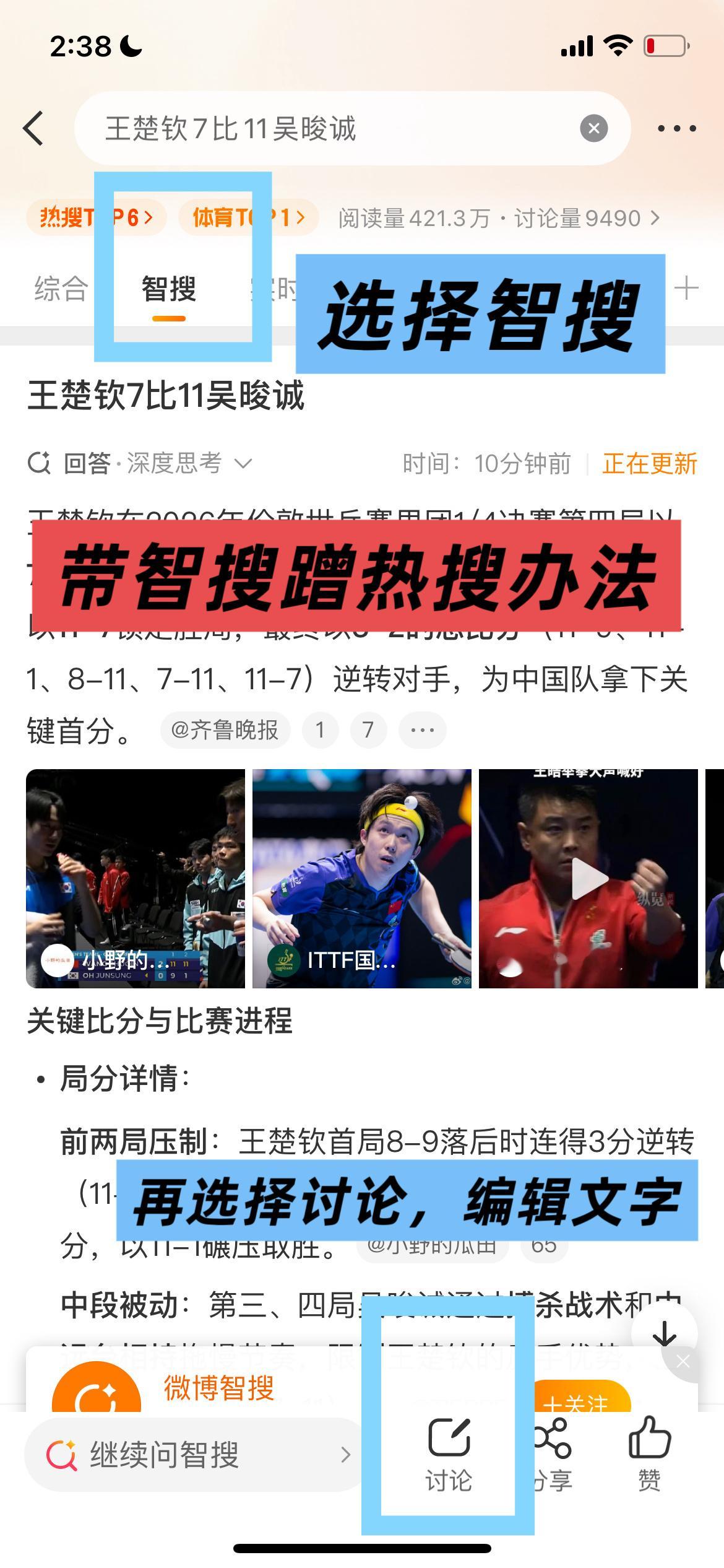 阅读量的获取办法之一：蹭热搜⚠️蹭热搜没ss也可以！！！⚠️当粉丝数量达到100