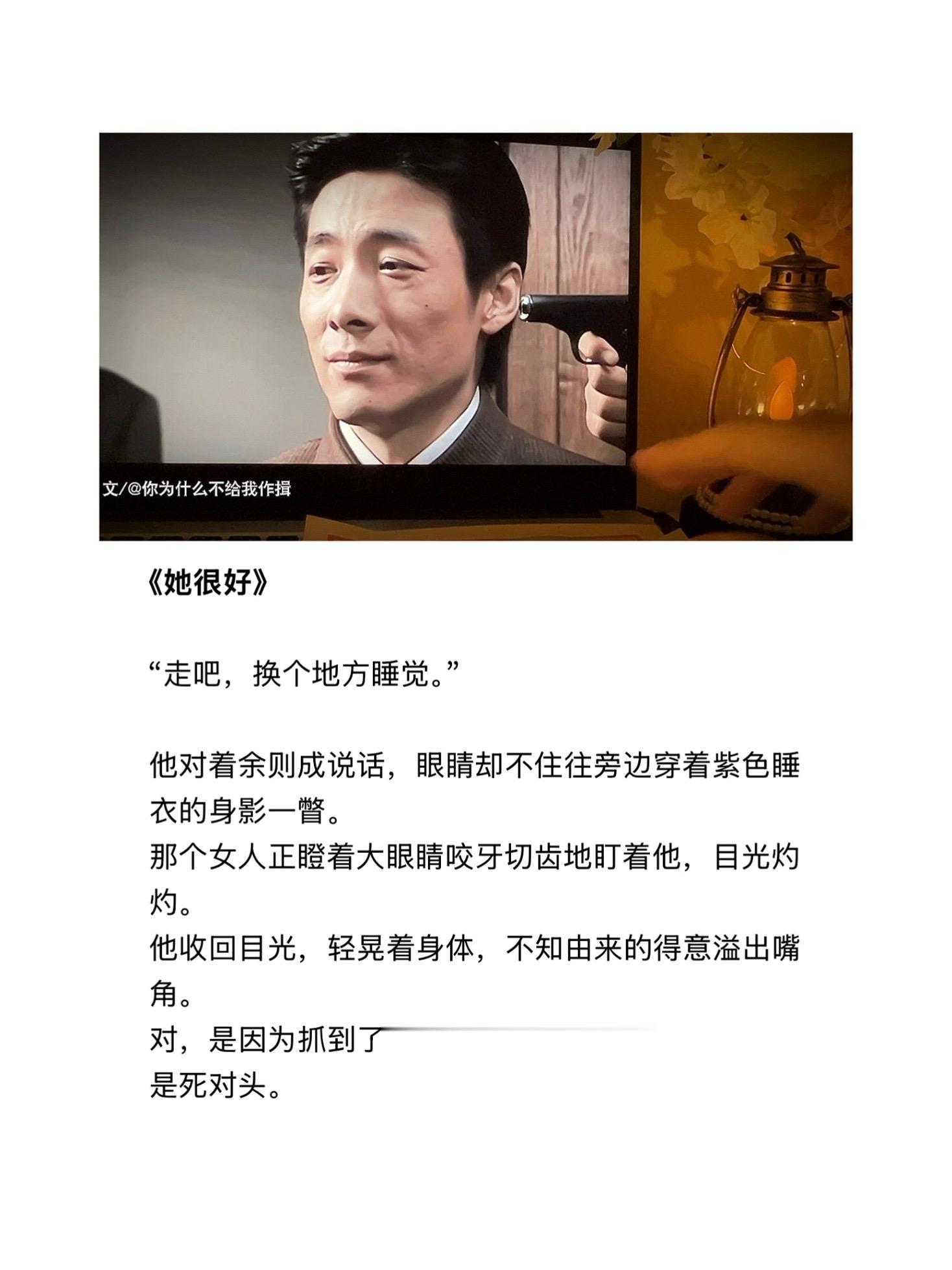 她很好……我们很好。