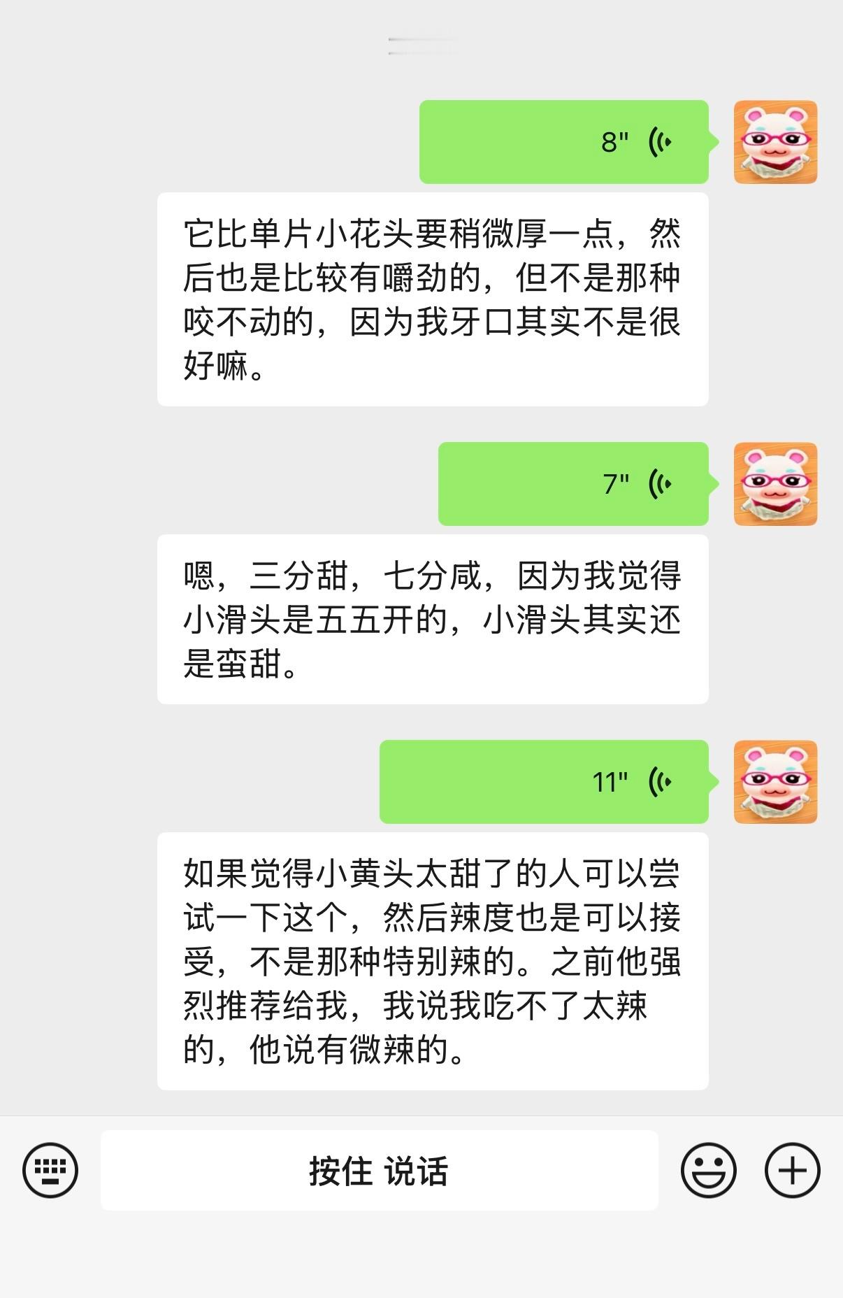 连吃两包 这个谁吃过 真的还可以 已上 