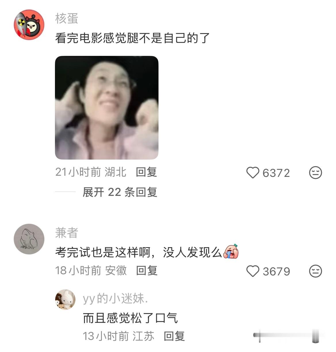 谁懂这种每次刚从电影院出来恍惚一下的感觉 