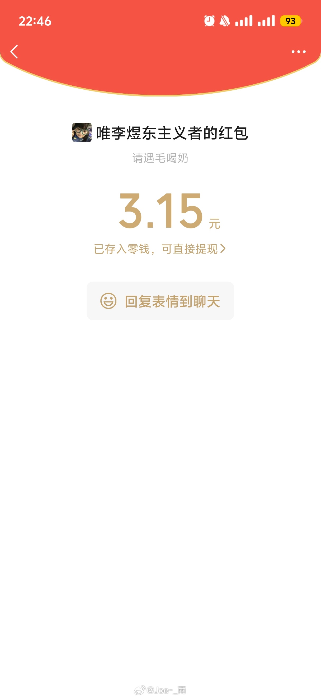 麻麻