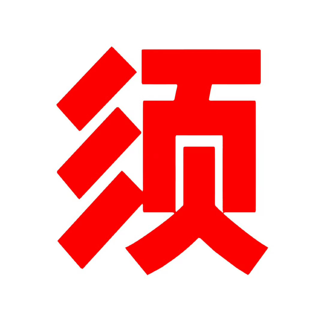 点棍丝踩下家‼️‼️做完call朱志鑫一路向海的少年 网页链接