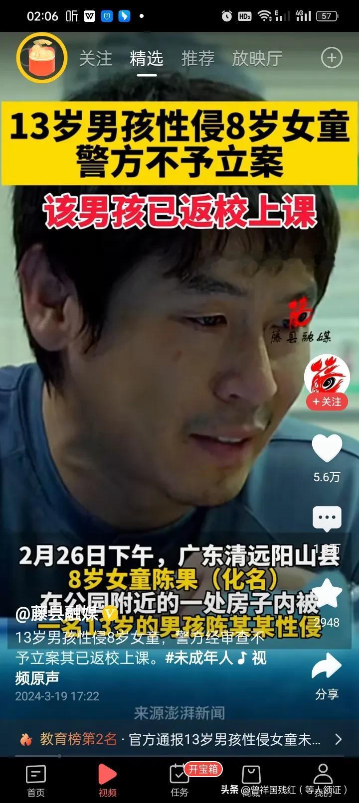 抖音头条热搜10：官方通报来了，13岁男孩性侵8岁女孩，致使处女膜破裂，由于未成
