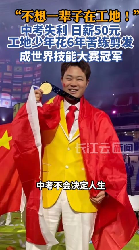 “中考定不了终身，肯干就能翻盘！” 贵州 16 岁男孩田飞鸿中考失利进工地扛钢管