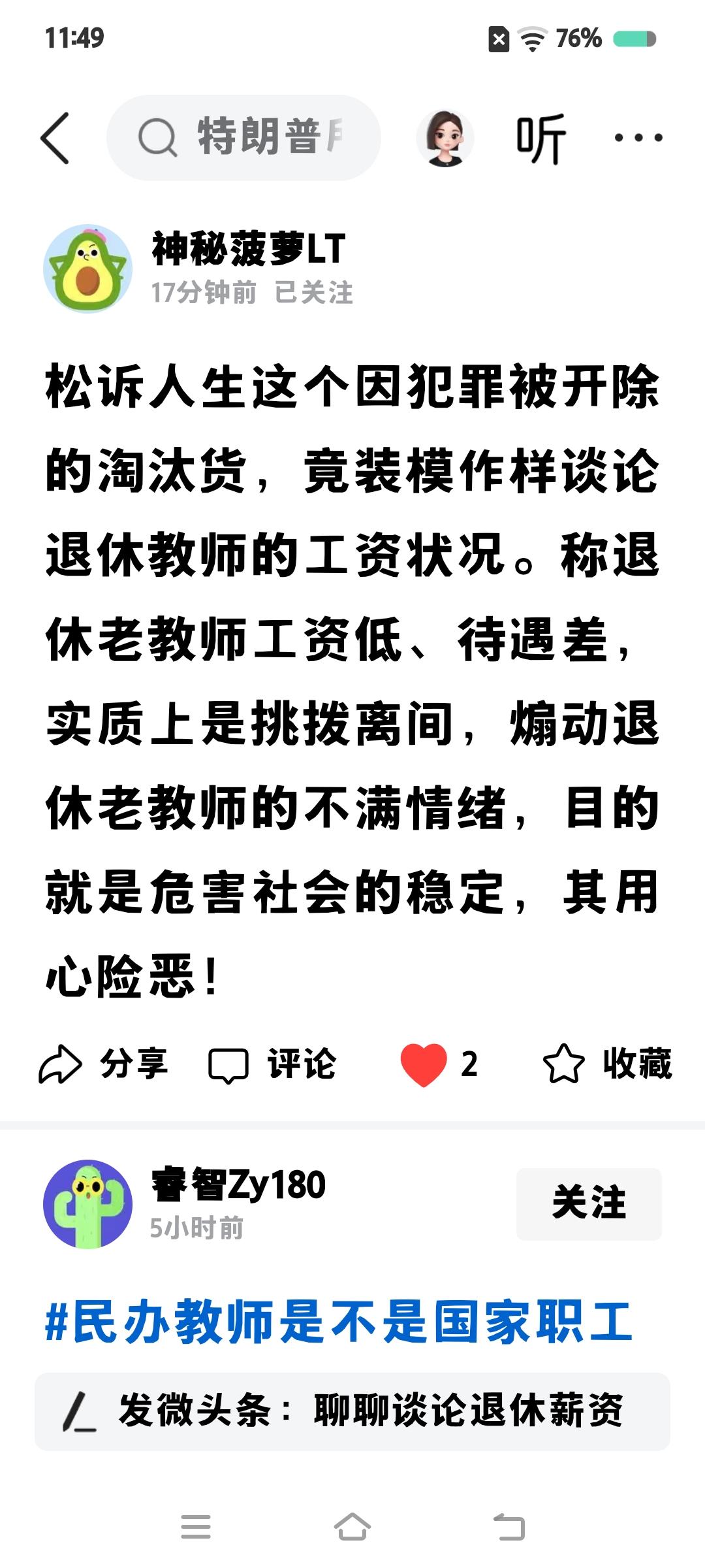 转发了。