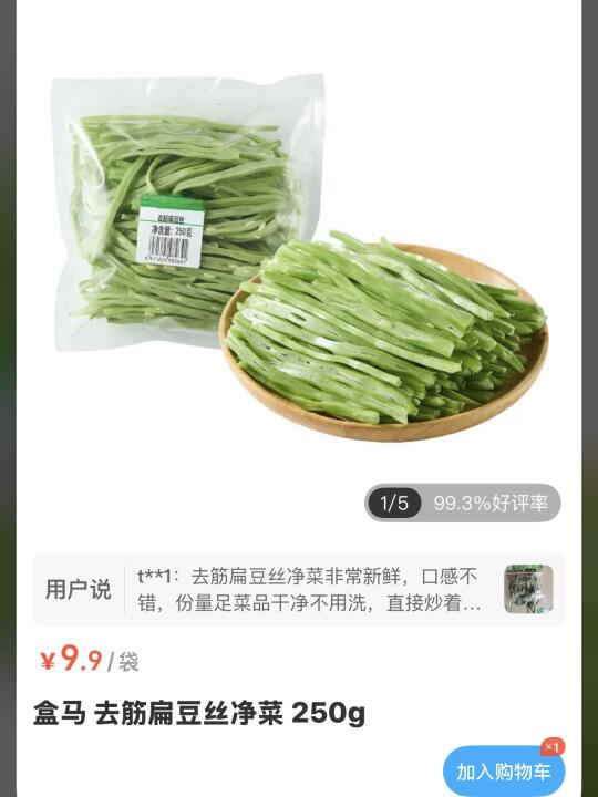 盒马真的好懂懒人呀！