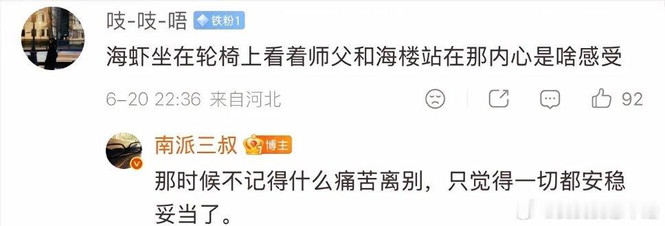 这个南派三叔腐商极强，随手一写就是大厨做饭 