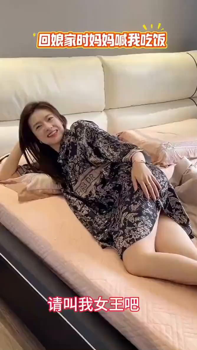 回娘家时妈妈喊我吃饭，请叫我女王吧。
姑娘吃饭啦，请叫我女王吧。女王吧吃饭了。两