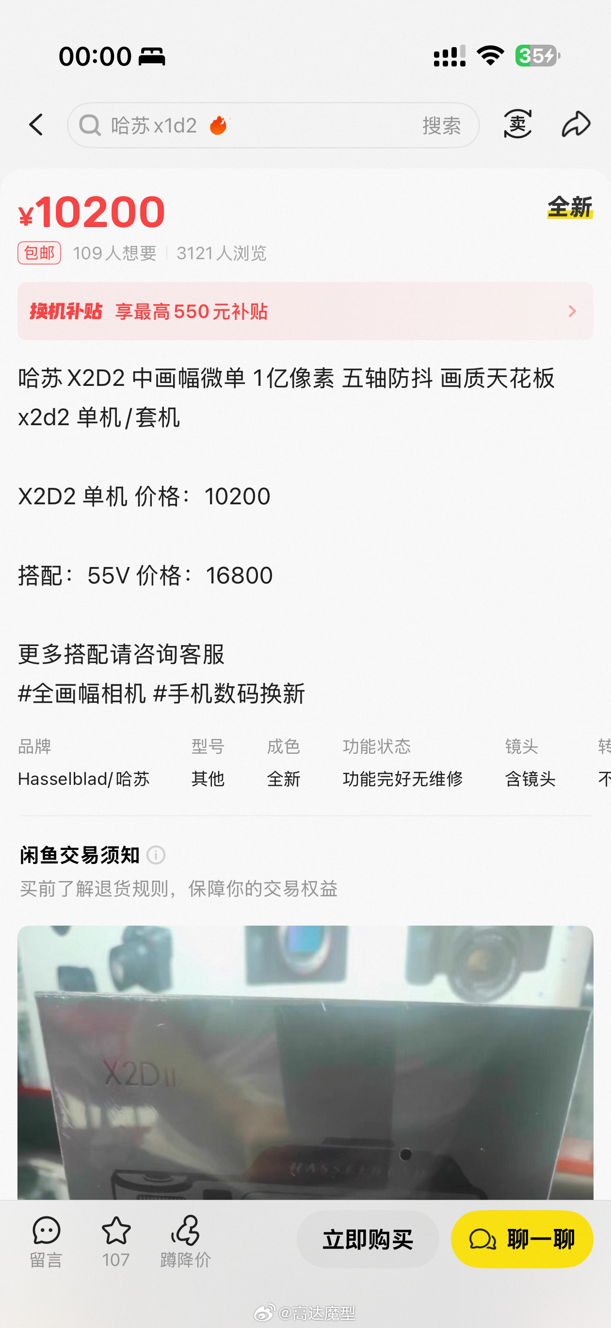 要不说有些人就活该上当呢