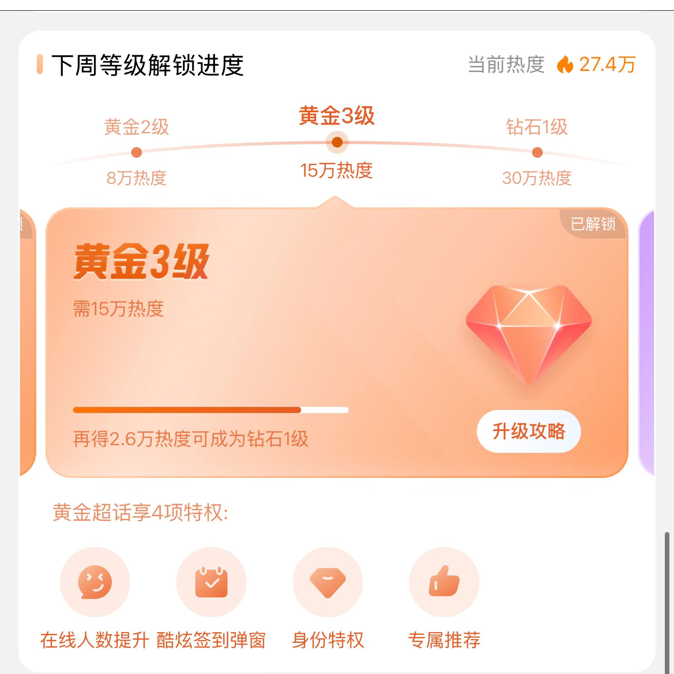 铁血大将将们想要的一整排💜即将到来，最后2.6w热度。今天我们就能解锁啦！an