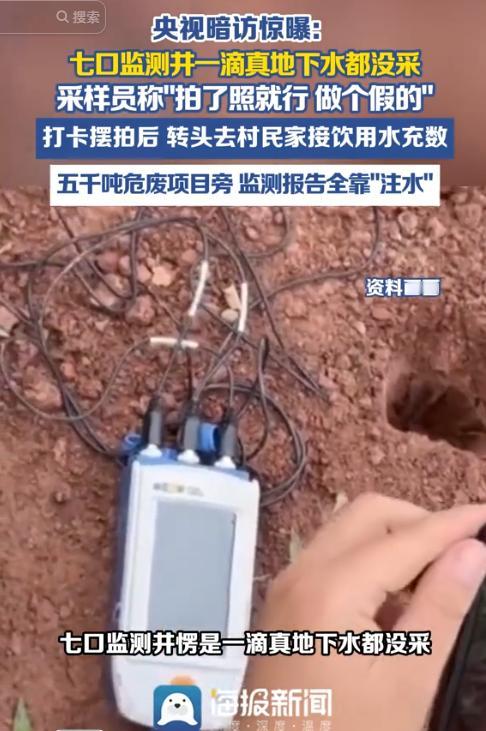 “给钱就能过，能不年赚百万吗！”央视暗访曝光第三方检测机构造假，帮助企业将饮用水