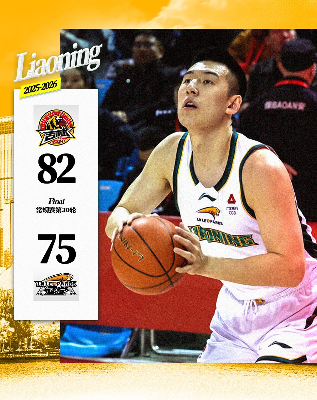 辽宁男篮总结比赛：球队最后阶段找到手感，但时间所剩无几