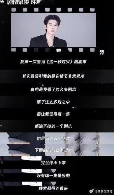 居然是被剧本吸引的……不过以现在这一秒的评价和走势来看，这一秒剧本不吸引观众啊 