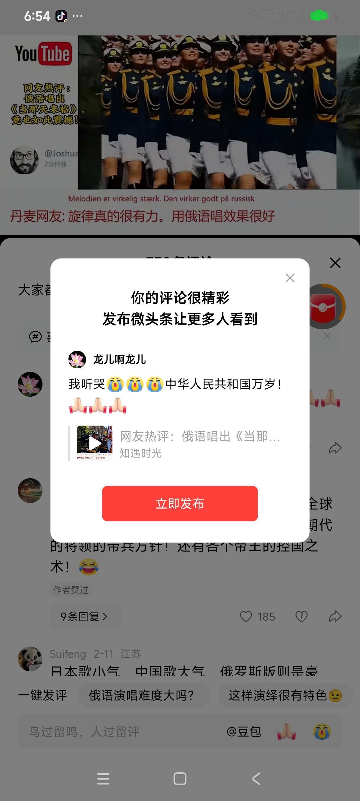 我听哭[流泪][流泪][流泪]中华人民共和国万岁！[祈祷][祈祷][祈祷]