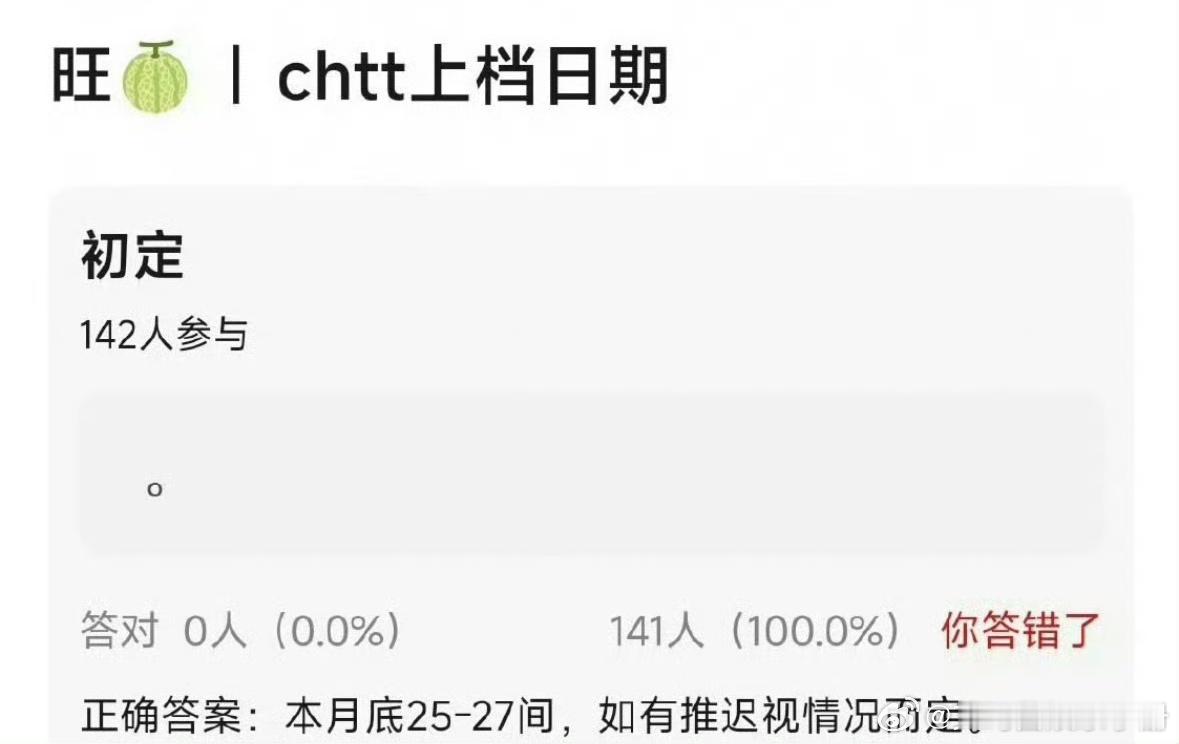 🍉王楚然、丞磊成何体统要来了！25-27日期待吗？ 