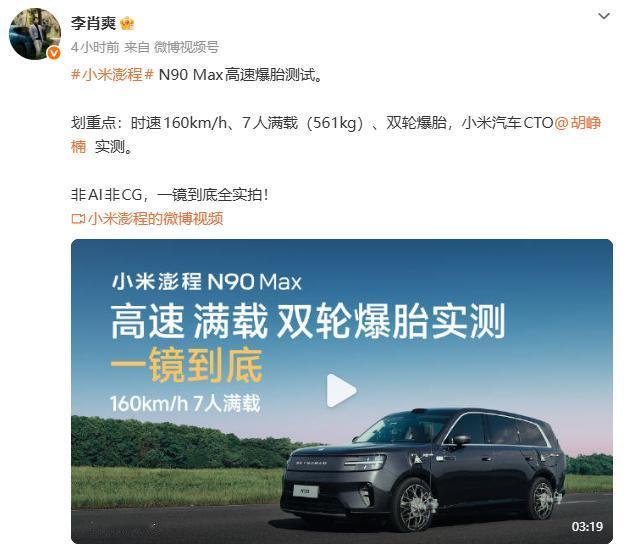 小米澎程N90Max双轮爆胎还能稳，这技术含量有点东西
看完小米澎程N90Max