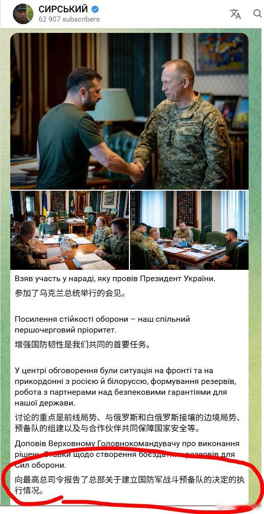 WHAT？孩子死了知道奶了？现在开始准备总预备队……不会是泽连斯基青年团吧？来源