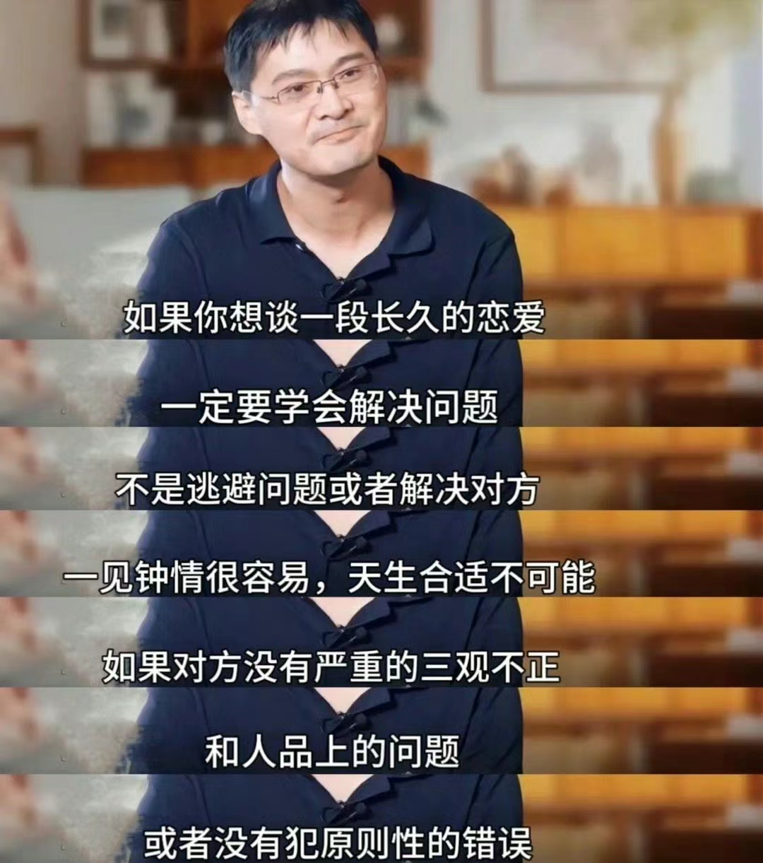 罗老师的爱情观#罗翔老师经典语录# ​​​