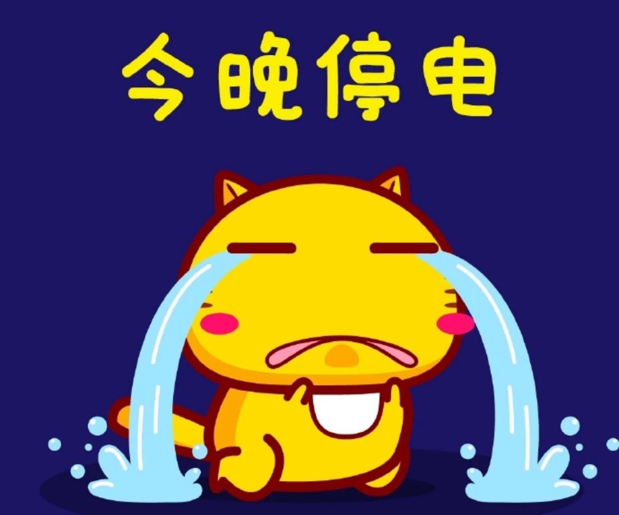 生活中，你们愿意停电，还是停水这题有点难。但水是生命之源。如果非要选择，我宁愿停