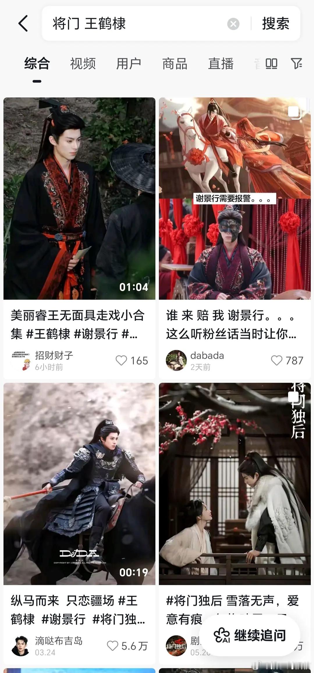 现在路人对将门这个中年古偶不感兴趣，男女主数据甚至不如配角邓凯 