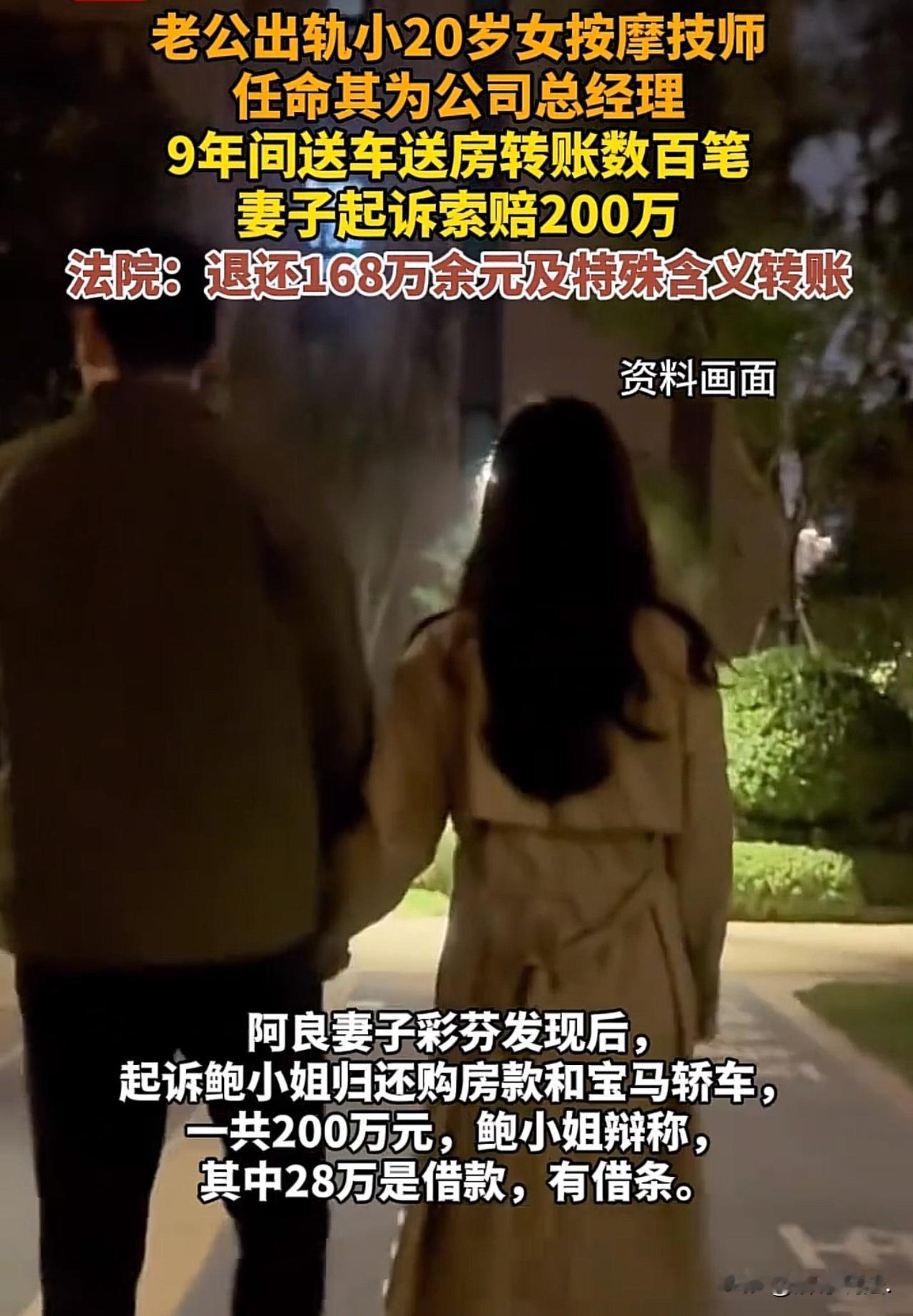 “这个原配够狠！”浙江，50岁男子与妻子结婚20年，背着妻子出轨30岁女技师，期