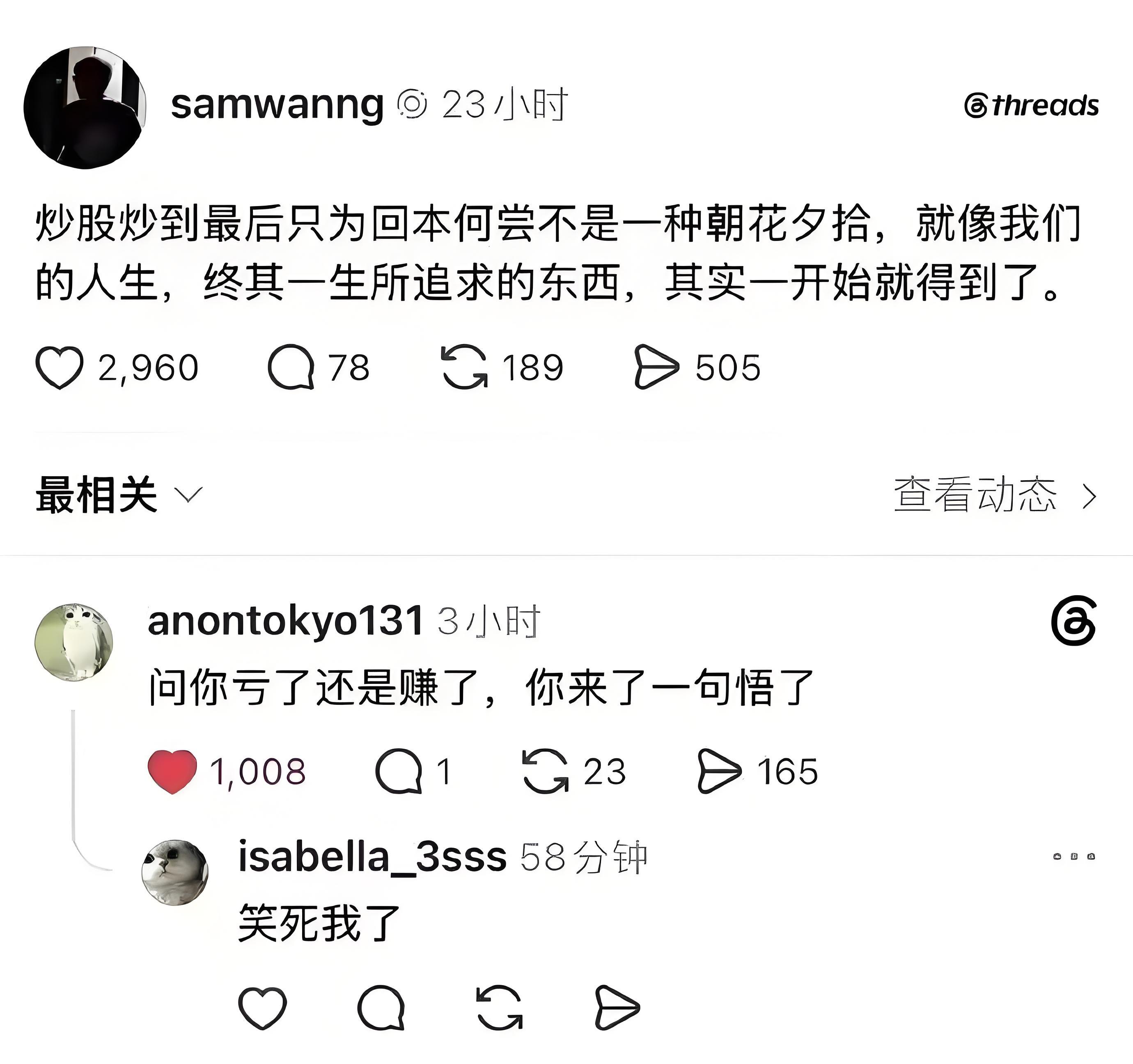 炒股何尝不是一种朝花夕拾