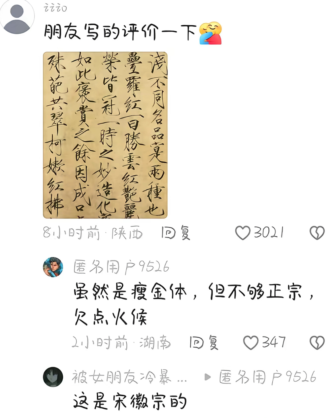 求区别 